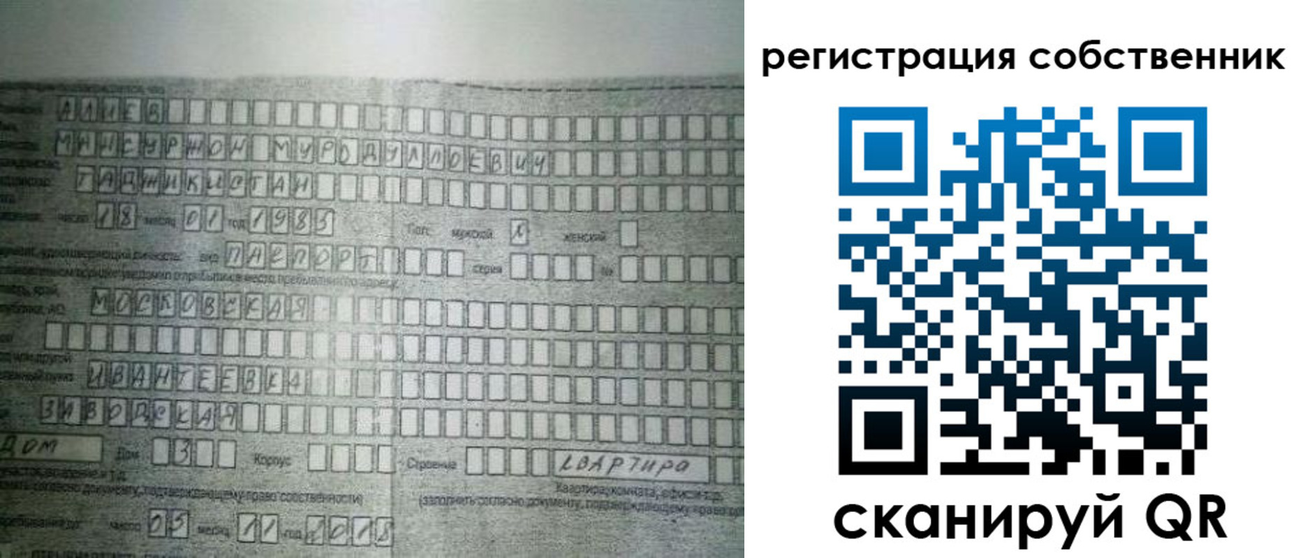 временная регистрация в Забайкальском крае