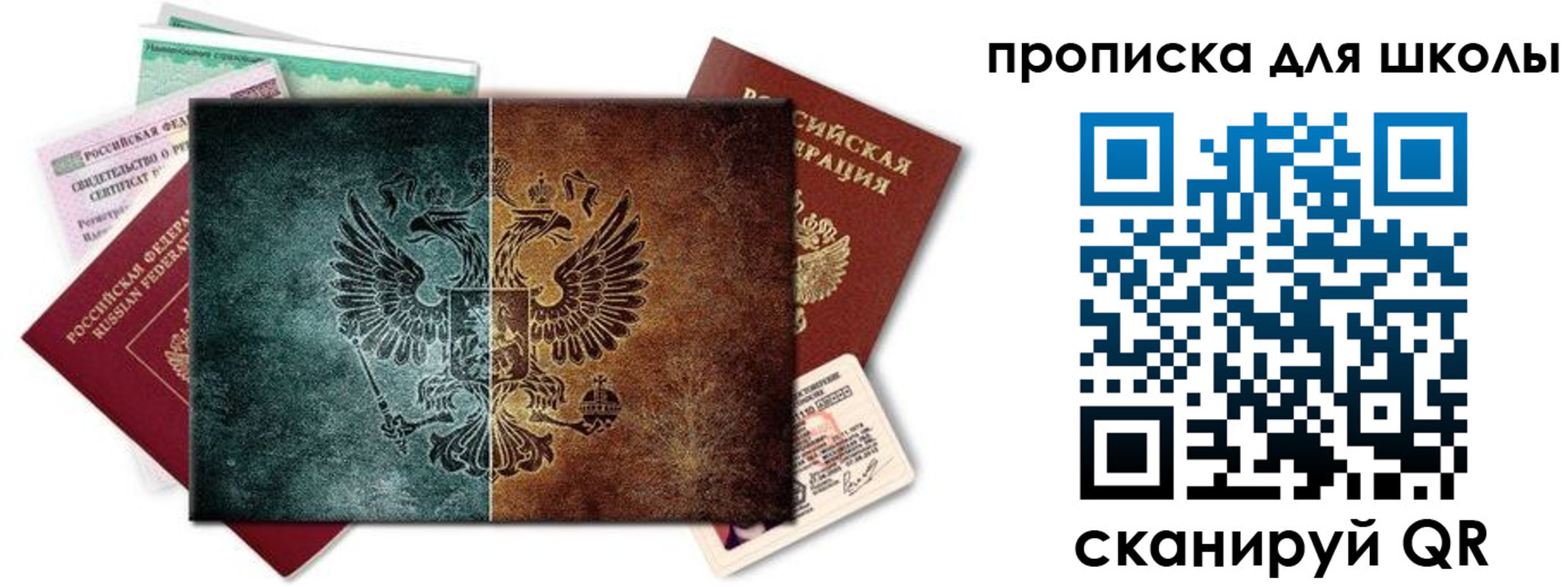 прописка гарантия в Забайкальском крае