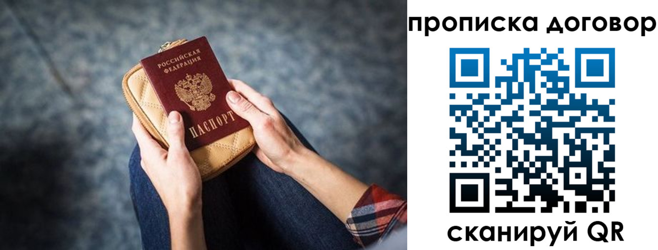 временная регистрация для всех в Забайкальском крае