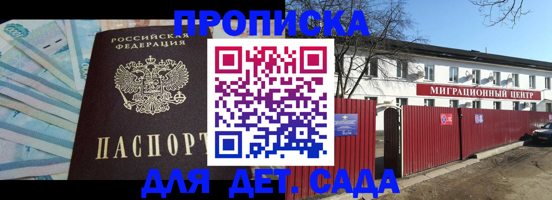 временная регистрация надежно в Забайкальском крае