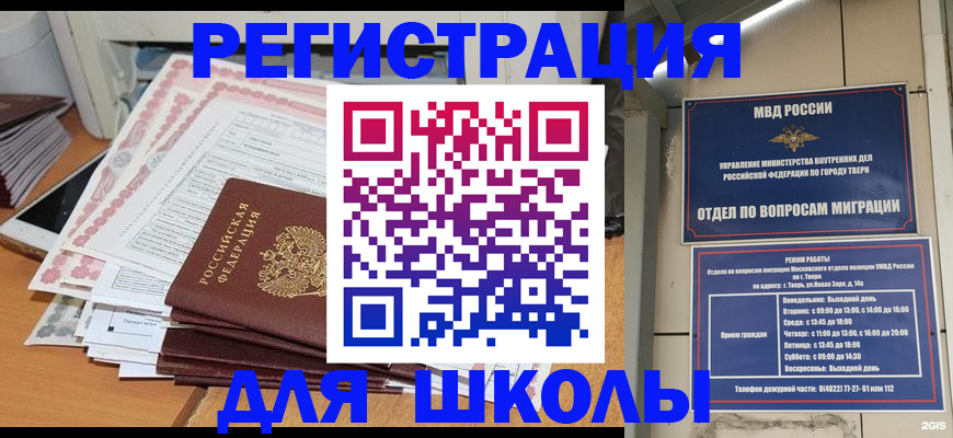 прописка регистрация в Забайкальском крае