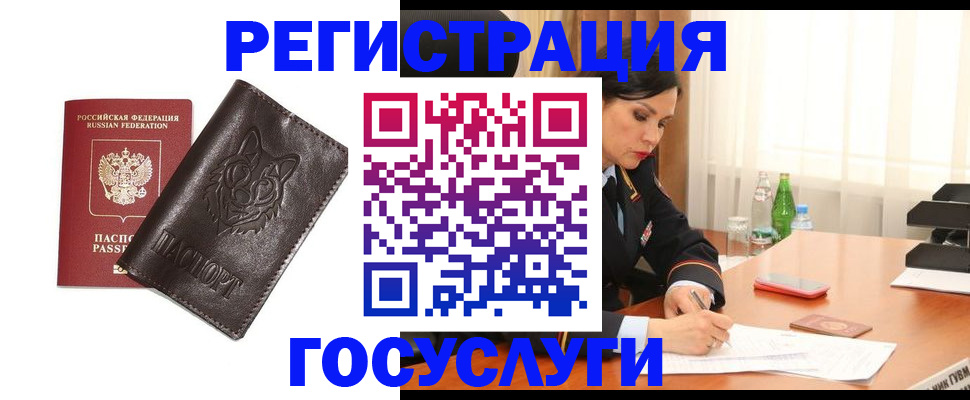 прописка гарантия в Забайкальском крае